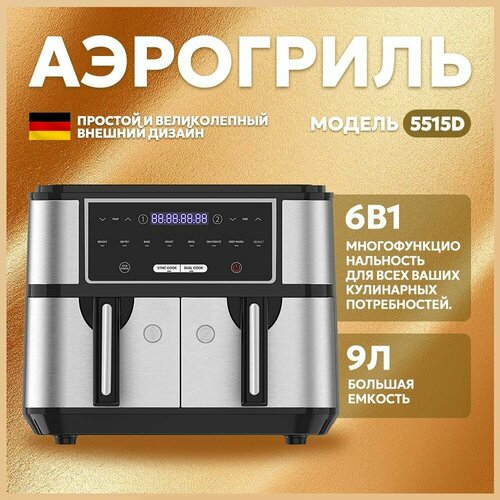 Инновационный аэрогриль с технологией приготовления на Пару - Steam Fry-Up и горячим обдувом воздуха на 12 программ Аэрофритюрница мультипечь сушилка для овощей и фруктов дегидратор 1840000₽