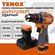 TENOX 18Vf шуруповерт аккумуляторный бесщеточный / дрель шурупове...