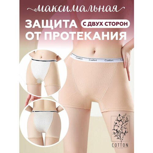 фото Трусы , размер m, бежевый kot-ton
