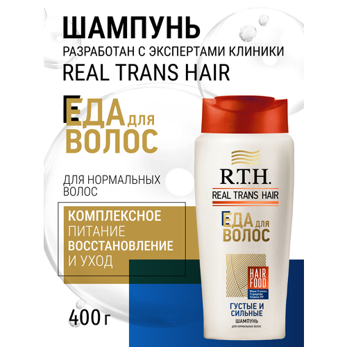 Шампунь для волос Real Trans Hair Густые и cильные 400мл