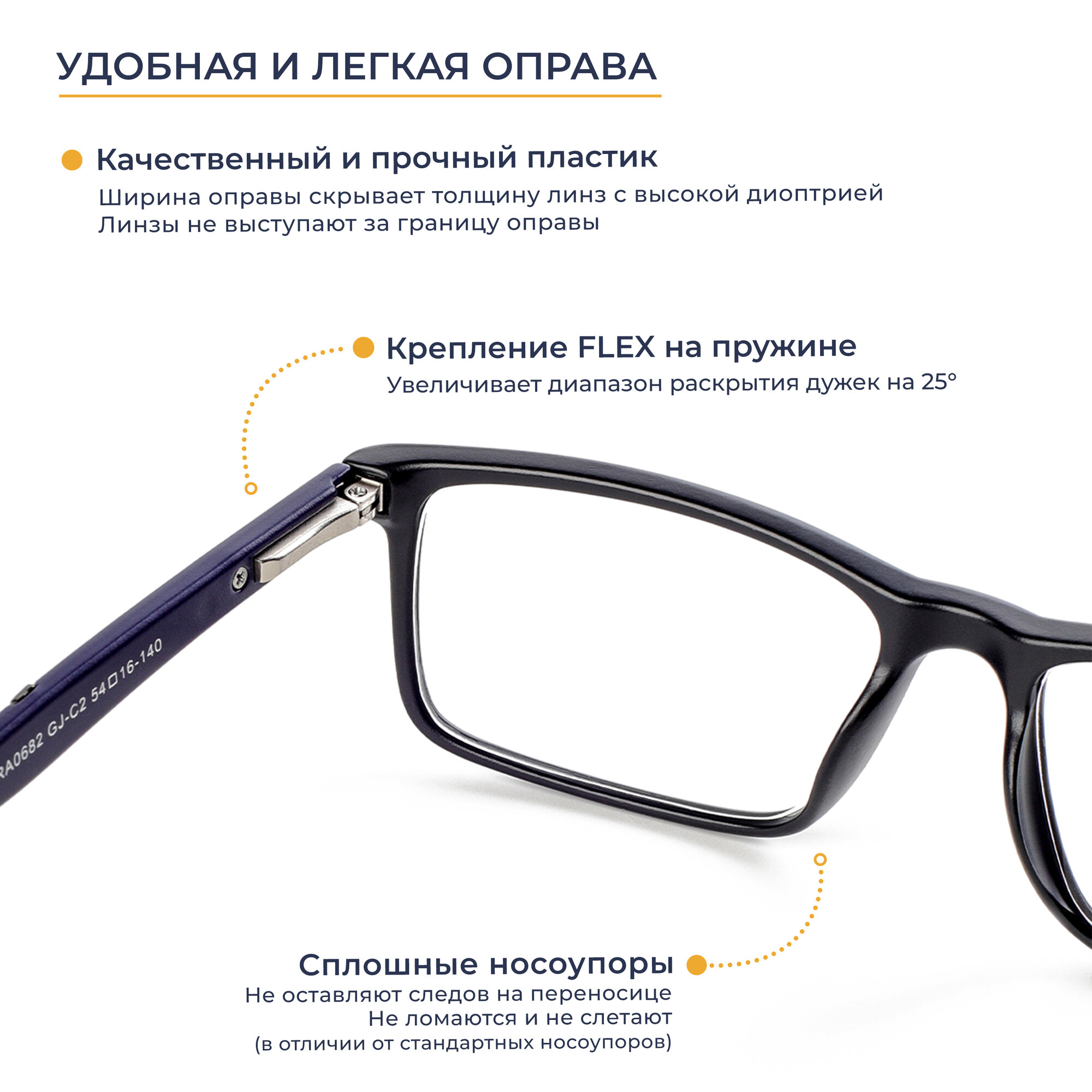 Изображение Очки с диоптриями мужские 68-70 (+1.50) RALPH 0682 C2, без футляра, цвет черный, заушник синий, линзы пластик, РЦ 68-70