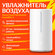 Увлажнитель воздуха 4,5 л Xiaomi Mi Mijia Smart Sterilization Hum...