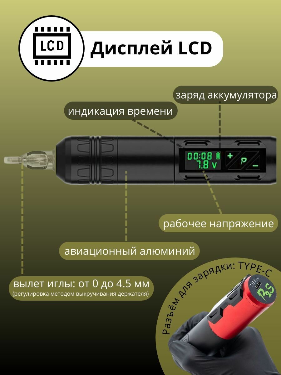 Тату машинка беспроводная для перманентного макияжа, татуажа EZ Portex P2S Red — фото 1