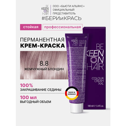 фото Keen be keen on hair крем-краска для волос xxl colour cream, 8.8 blond perl, 100 мл