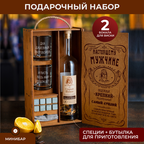 Подарочный набор для мужчин со стаканами для настаивания виски в деревянной коробке с гравировкой