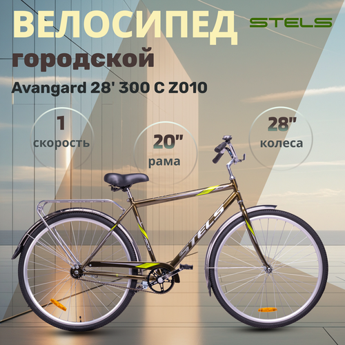Велосипед взрослый дорожный Stels Avangard 28 300 С Z010 13965₽