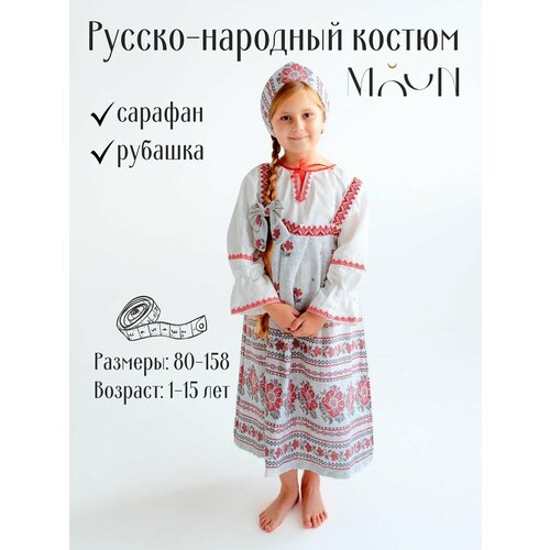 фото Русский народный традиционный костюм детский сарафан с рубашкой льняной с принтом орнамент 116-122 moun