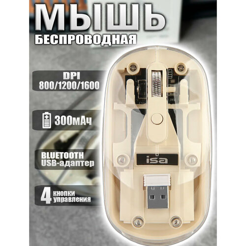 Мышь беспроводная Мышка беспроводная для ноутбука Компьютерная мышь прозрачная 890₽