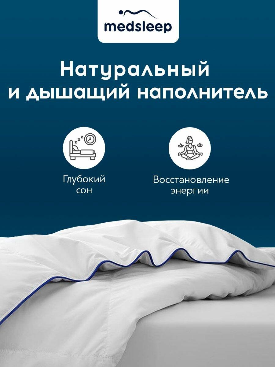 Medsleep Одеяло евро, всесезонное "Mayura" с натуральным 100% утиным пухом-пером 1000 грамм, 200х210 — фото 1