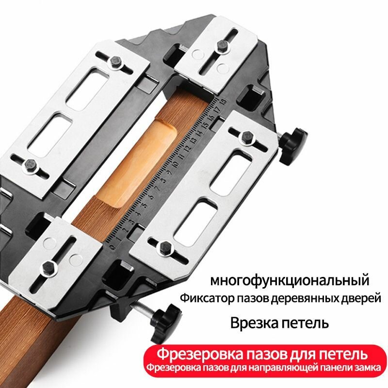 Кондуктор для врезки петель и замков в двери / столярные инструменты