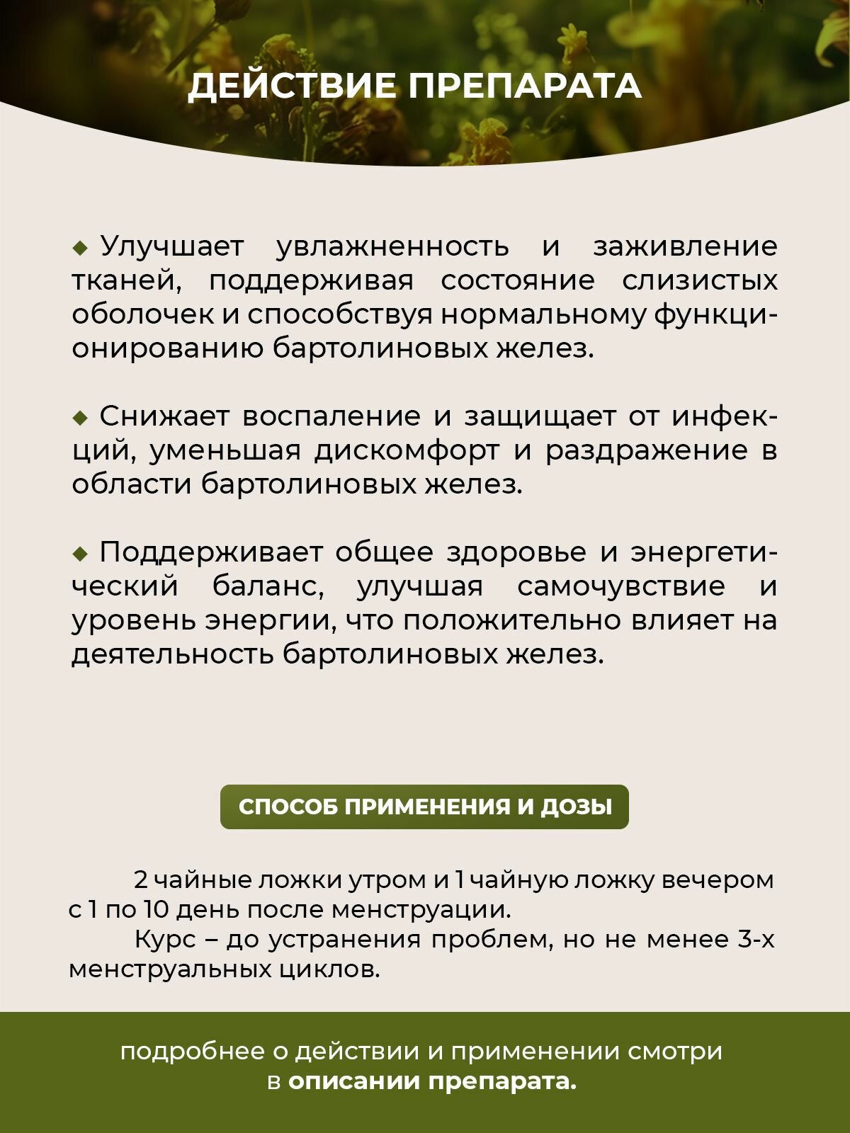 Изображение Фипромед Ж4-4 Сухость влагалища