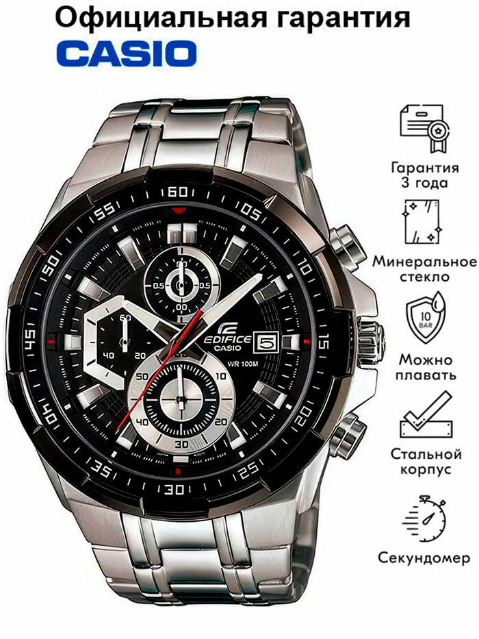 Наручные часы CASIO Edifice