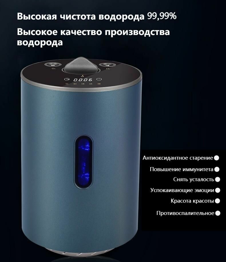 Генератор водорода, ингалятор водорода и кислорода