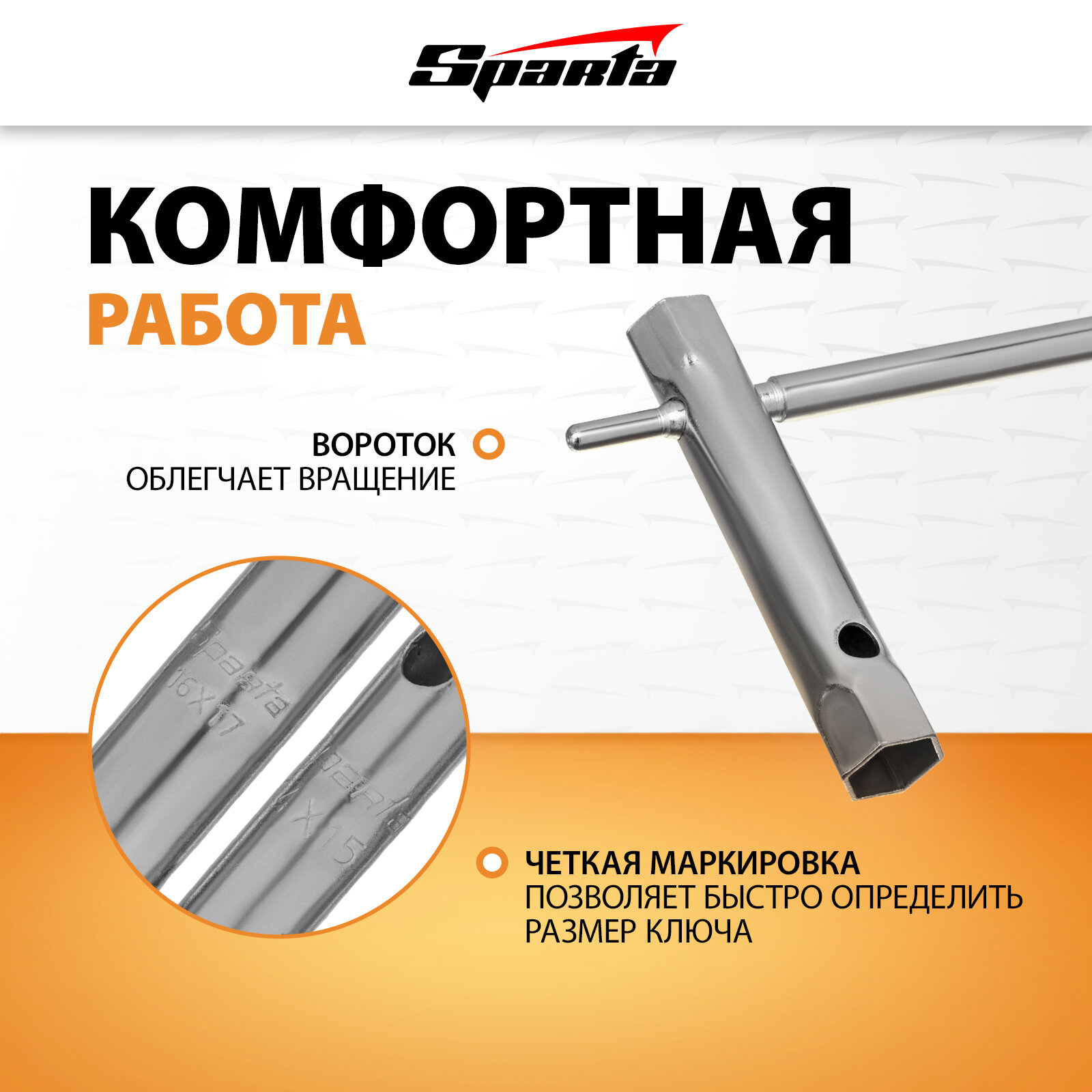 Набор торцевых ключей Sparta 8х17 мм, воротка, 6 шт. - фото №3