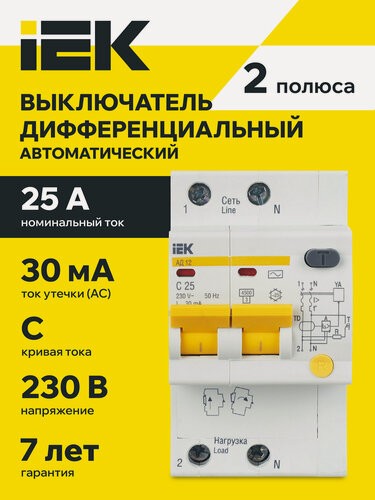 Изображение товара Дифференциальный автоматический выключатель IEK АД12 2Р 25А 30мА, 230В, C, AC, IP20, 4.5кА, 50Гц, 3 модуля