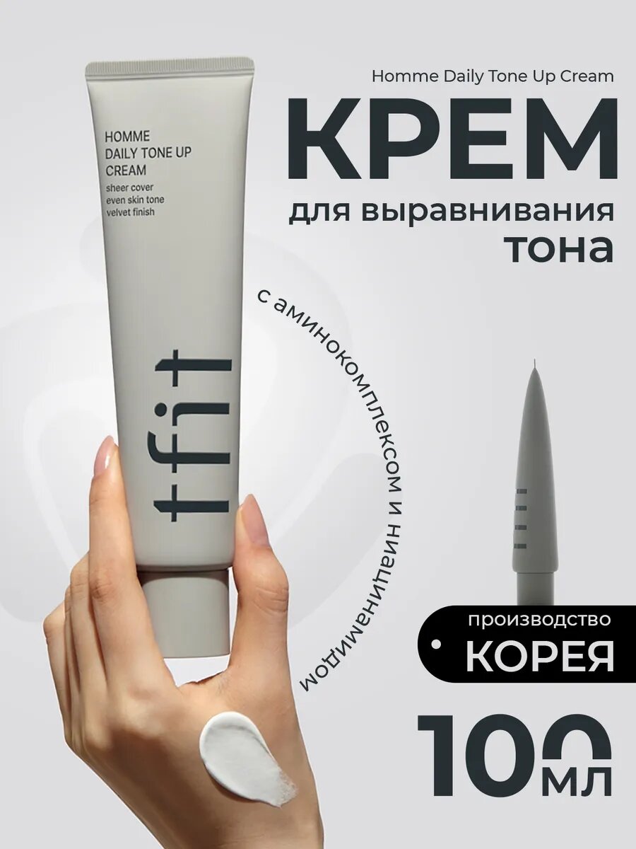 Крем для лица выравнивающий с каштаном, Корея