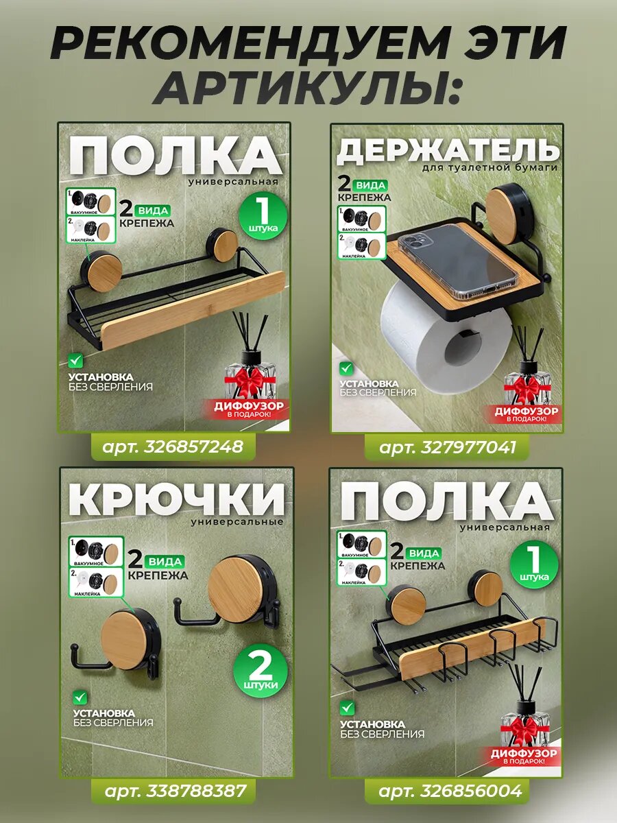 Крючки DECOR & Comfort, дерево/металл, крепление на присосках, черные/бежевые, для ванной — фото 1