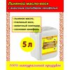 Фото Льняное масло