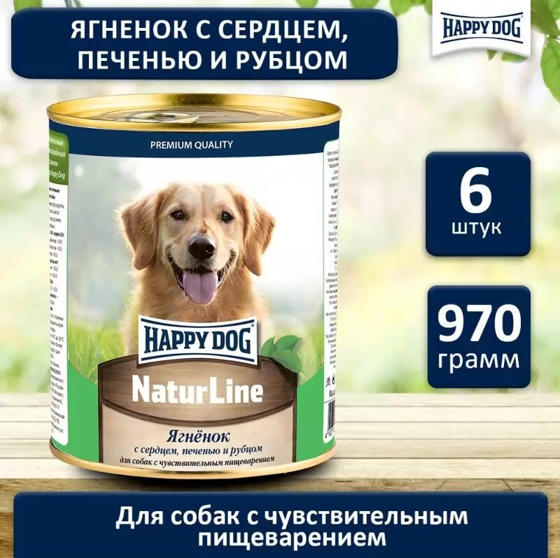 Влажный корм Happy Dog Natur Line для собак любых пород с ягненком, сердцем, печенью и рубцом (6шт х 970гр) — фото 1
