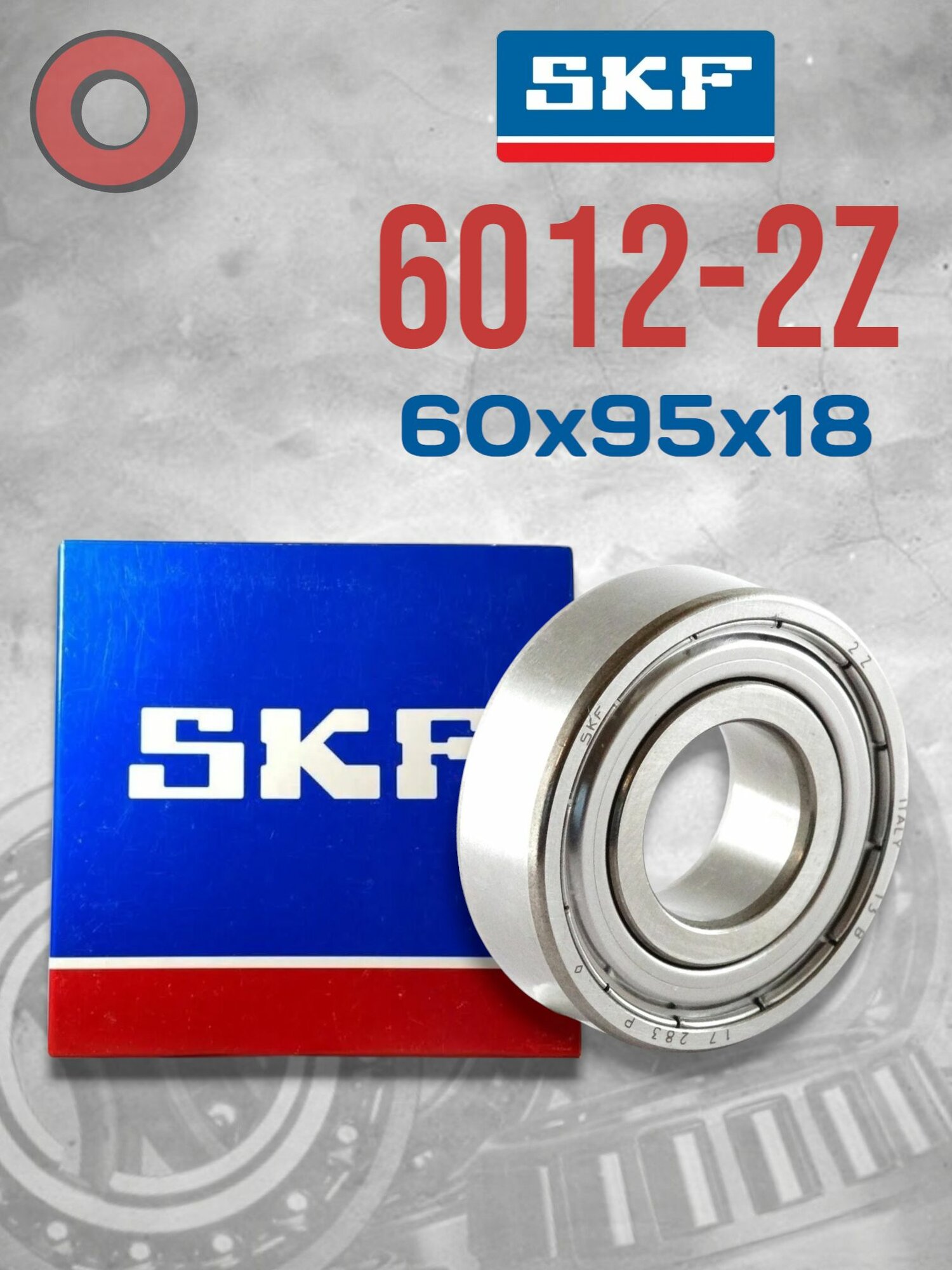 Подшипник SKF 6012-2Z (60x95x18) Made in ITALY