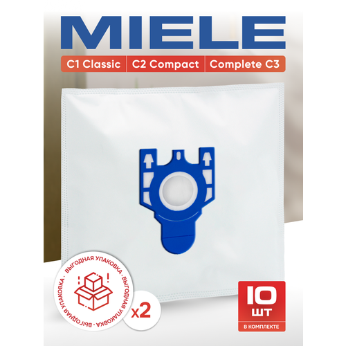 Мешки для пылесоса Miele GN FJM, пылесборники одноразовые C1 Classic, C2 Compact, Complete C3, большая упаковка -10 шт