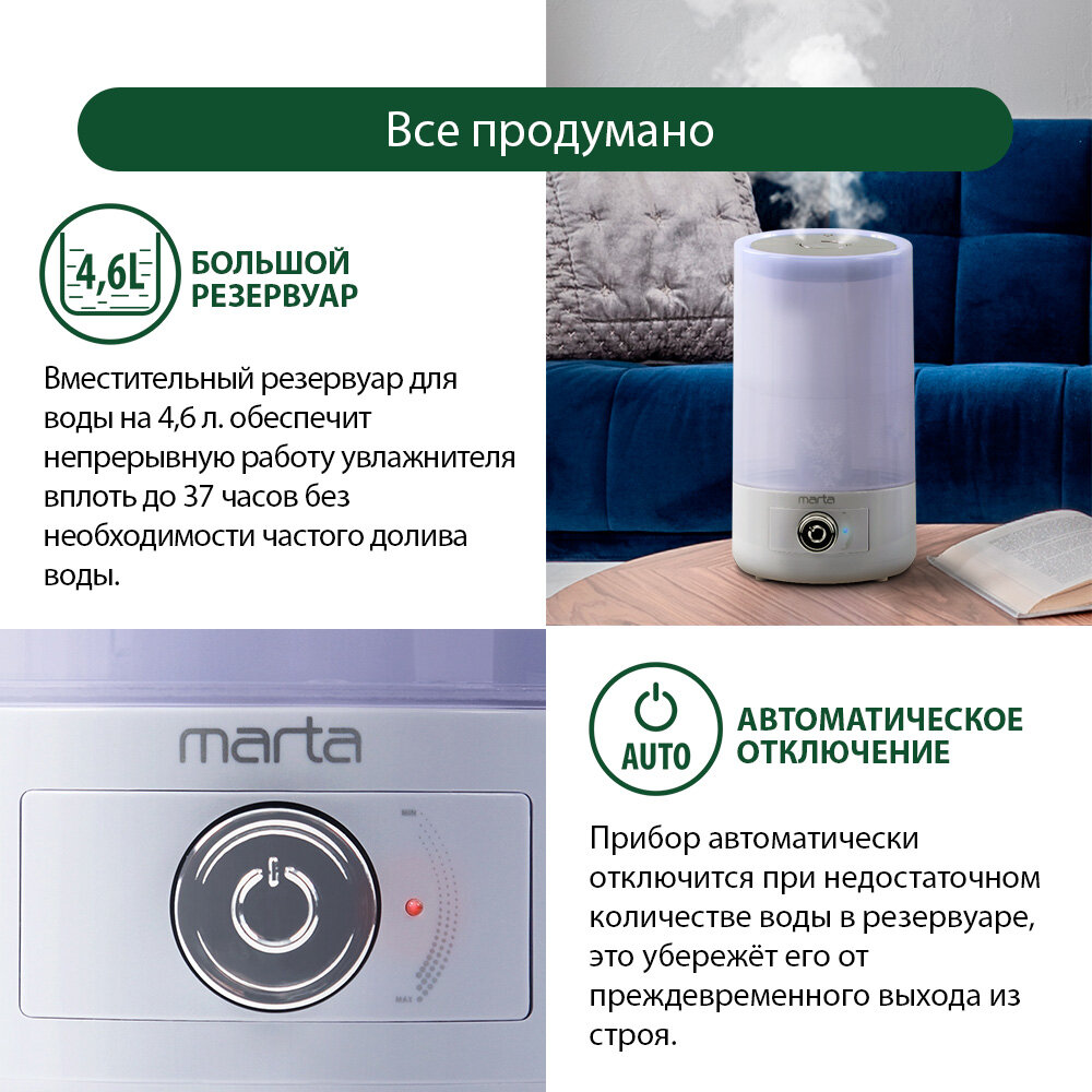 Увлажнитель воздуха ультразвуковой MARTA MT-2378 верхний залив белый жемчуг — фото 1