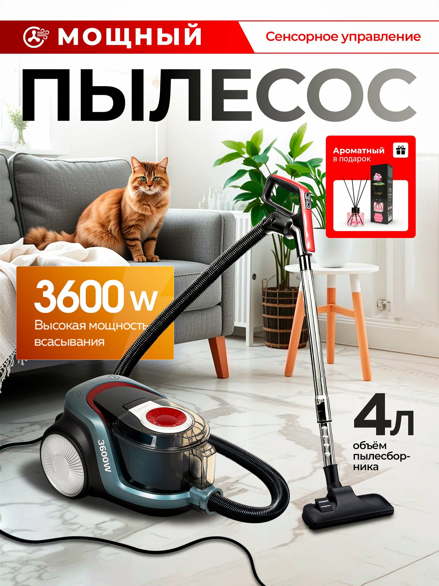 Пылесос Samsung PowerPro, 3600Вт, сенсорное управление, циклонная технология