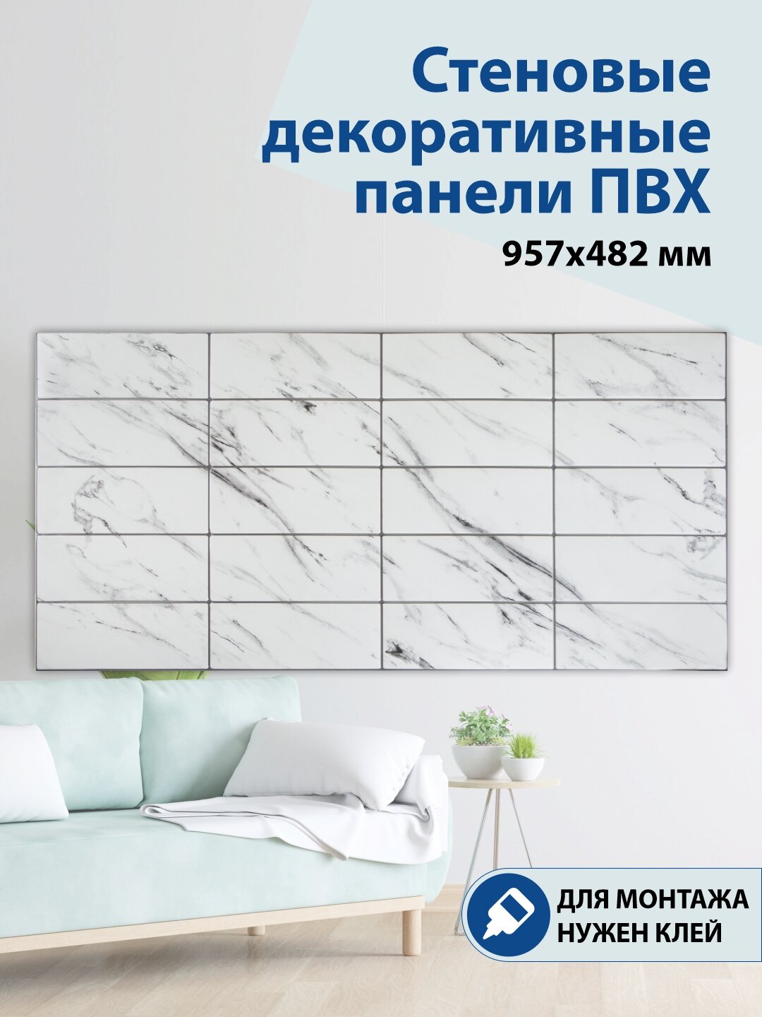Панель ПВХ Grace 3D Травертин белый 957*482 мм