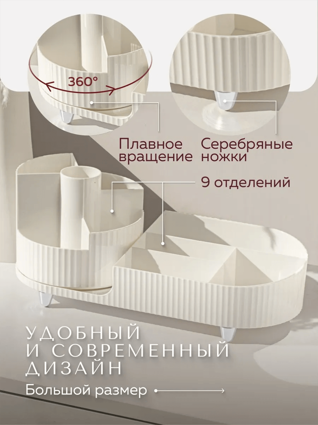 Органайзер для косметики, белый — хранение косметики и аксессуаров — фото 1