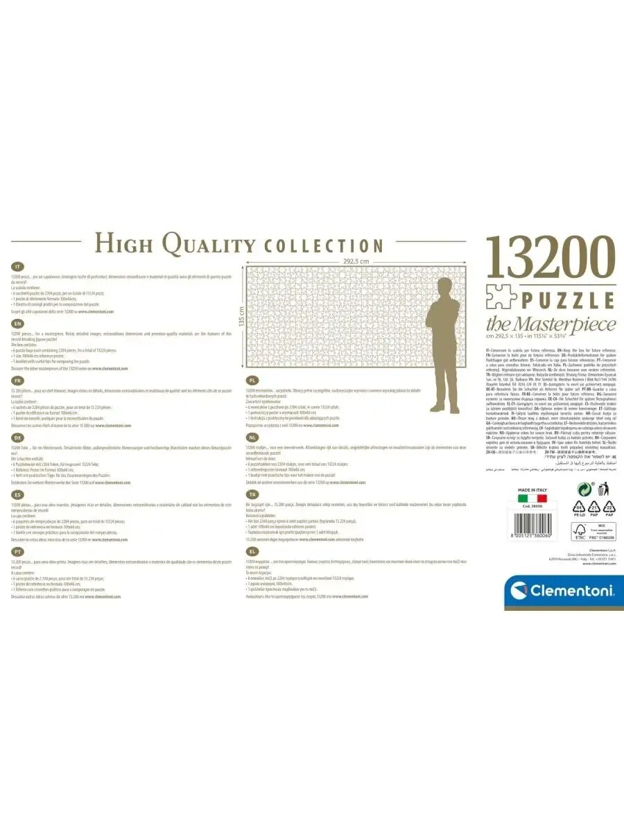 Пазл 13200 элементов Доломиты — фото 1