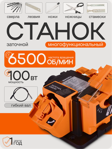 Изображение товара Заточной станок Вихрь СЗМ-100ГВ, многофункциональный, с гибким валом