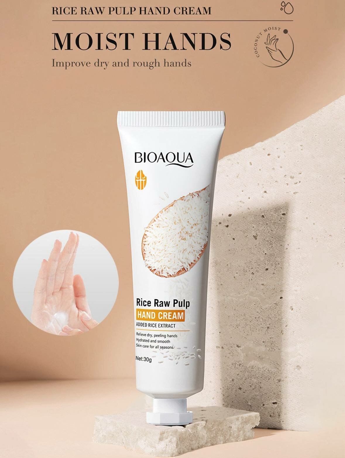 Крем для рук Bioaqua, с экстрактом риса, питание и увлажнение, ароматный, 30 г