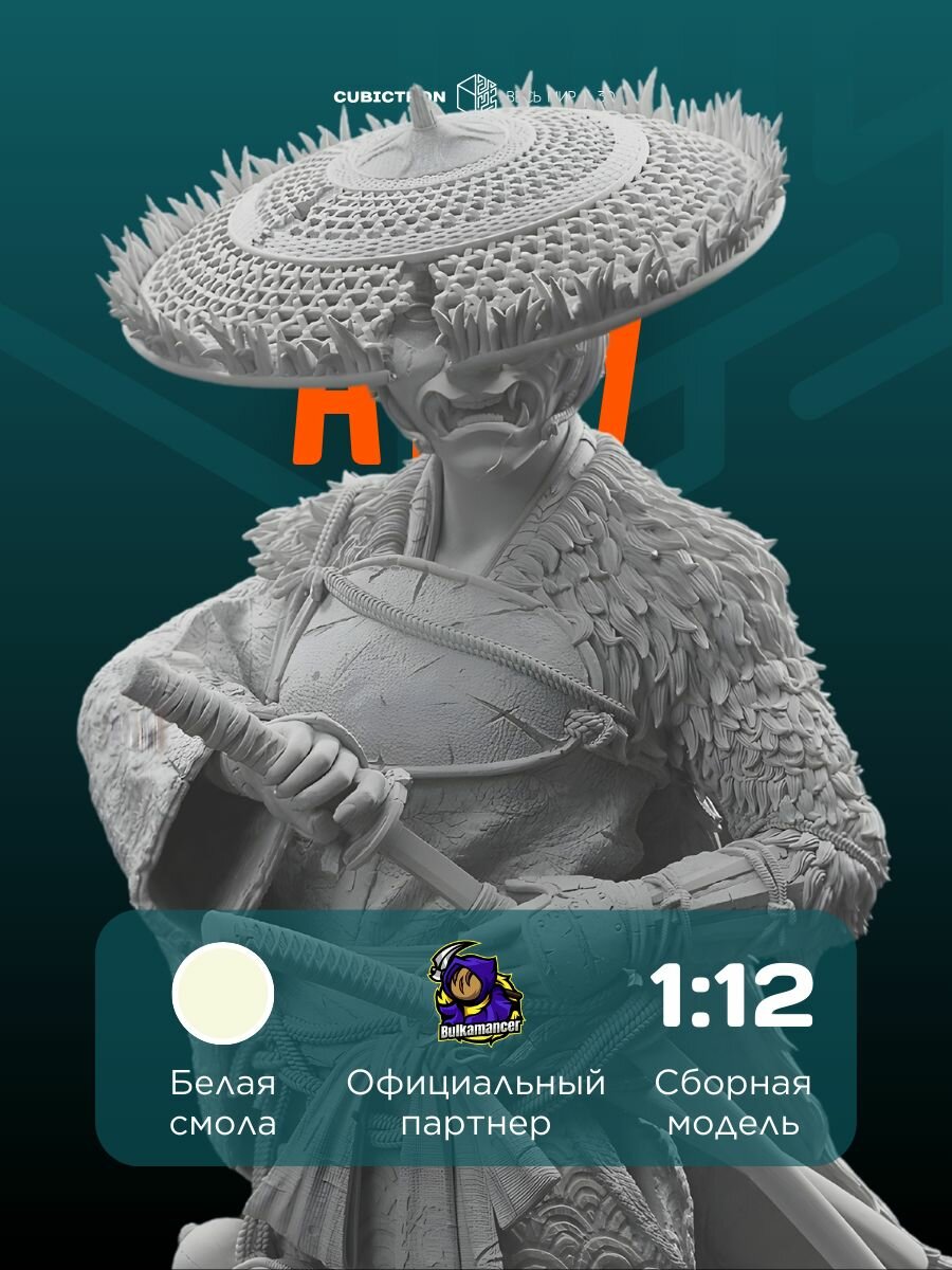 3D-фигурка "Атсу" из видеоигры Ghost of Yotei, белая, SLA-печать, 161 мм