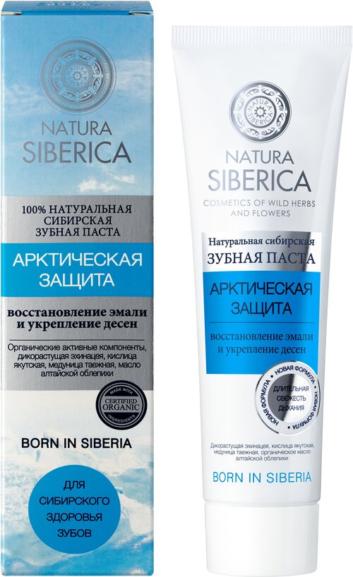 Зубная паста Natura Siberica Арктическая защита, 100 мл