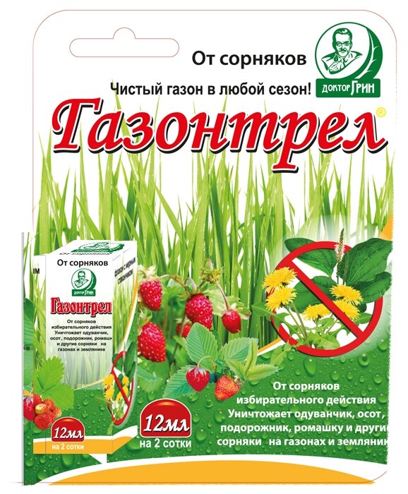 Средство борьбы с сорняками Газонтрел от осотов, ромашки, горцев 12 мл
