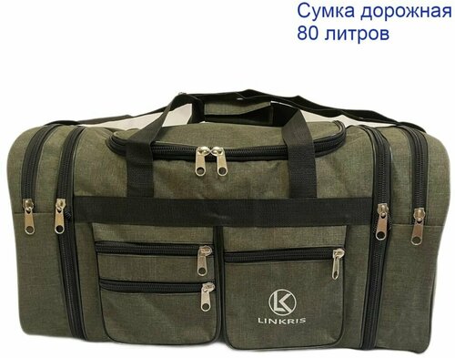 Сумка спортивная LINKRIS, 81 л, 33х33х60 см, хаки