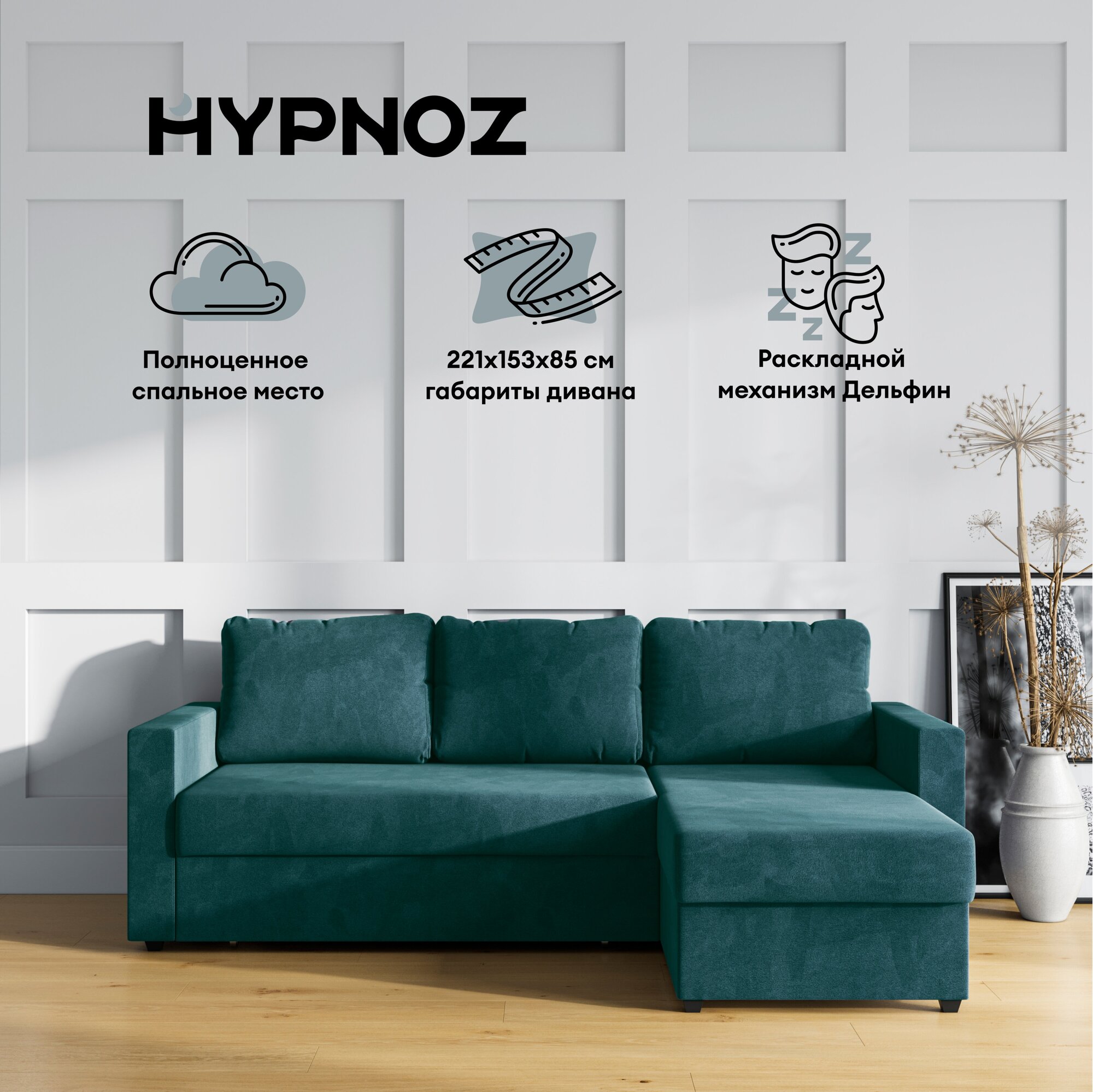 Угловой диван-кровать, HYPNOZ Denver, механизм Дельфин, Зелёный, 221х153х85 см - фотография № 1