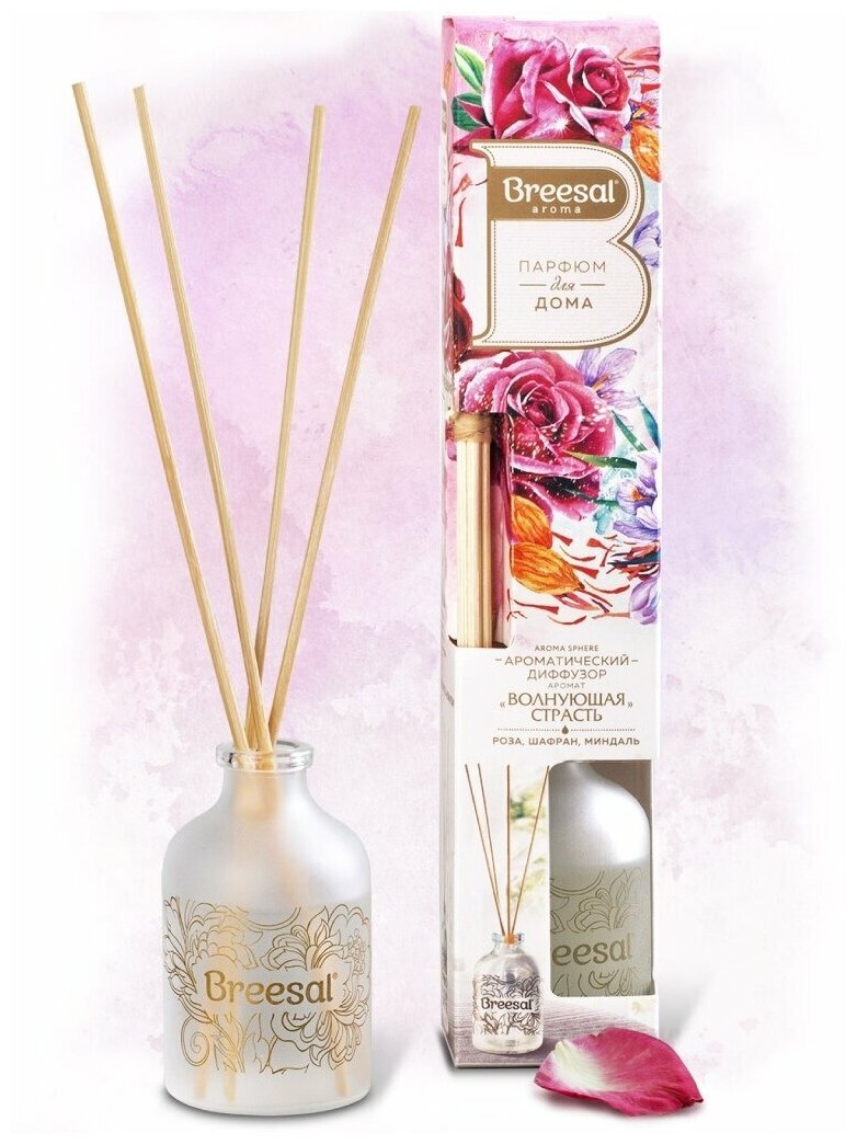 Подарочный набор Breesal Диффузор сфера Aroma Sphere Волнующая страсть 40мл + Саше для белья Шелковые объятия 20г Aroma & Cleaning Products - фото №5