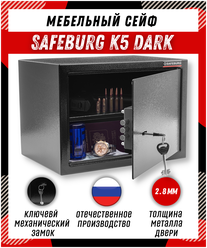 Сейф мебельный для денег для дома и офиса SAFEBURG K5 DARK сейф пистолетный, ключевой замок, 25x35x25 см