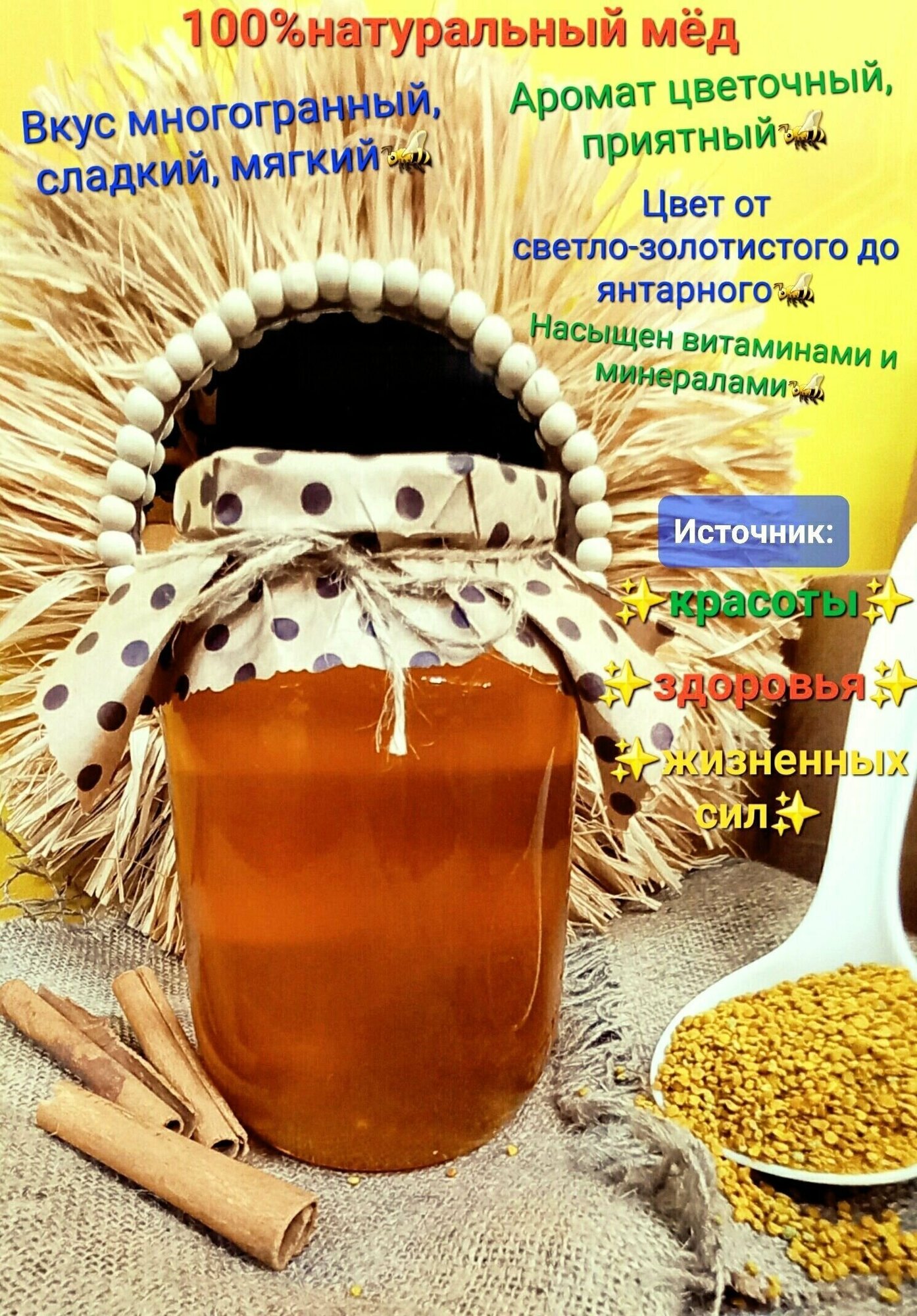 Мёд натуральный Майский Цветочный, 2023 года сбор, 1,400кг - фотография № 2