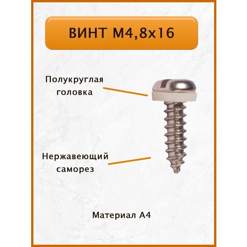 Винт самонарезающий с прессшайбой