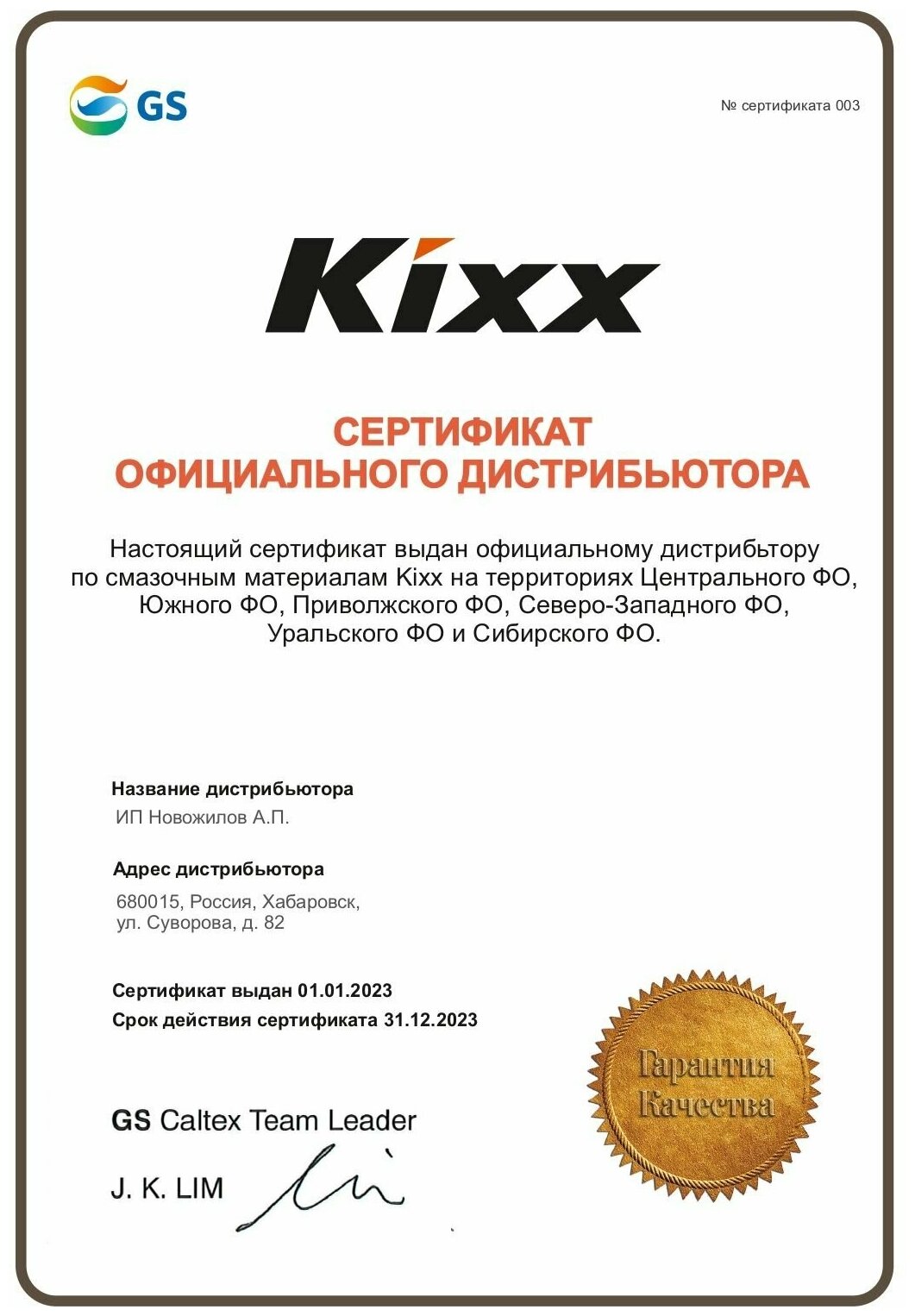 Масло трансмиссионное KIXX ATF DX-III 1л