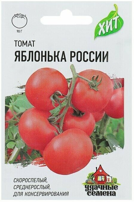 Семена Томат Яблонька России скороспелый 01 г серия ХИТ х3 10 упаковок