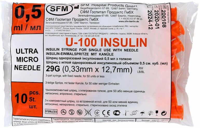 Шприц инсулиновый трехкомпонентный со встроенной иглой 0,5 мл, U - 100, 0,33 мм х 12,7 мм - 29G SFM, Германия, 100 штук