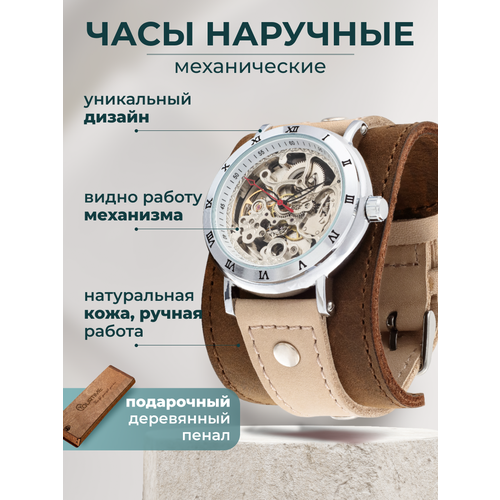 фото Наручные часы yourtime часы мужские наручные механические скелетоны с автоподзаводом desert, коричневый