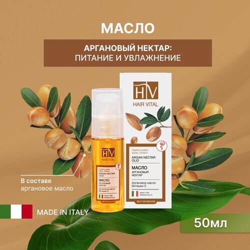 Hair Vital Hair Vital Аргановое масло для волос 50 мл, 50 г, 50 мл, бутылка