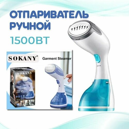 Ручной отпариватель паровой Sokany ручной отпариватель sokany aj 2205 голубой белый серый