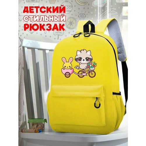 Школьный желтый рюкзак с принтом Енот - 202