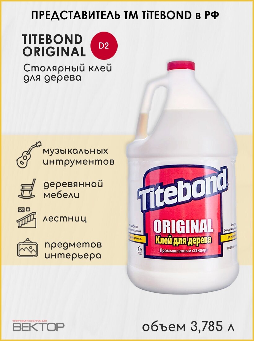 Столярный клей Titebond 5066