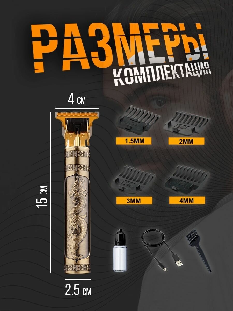 Профессиональный триммер для бороды и усов машинка для стрижки волос триммер (ABCchDrak) - фотография № 4